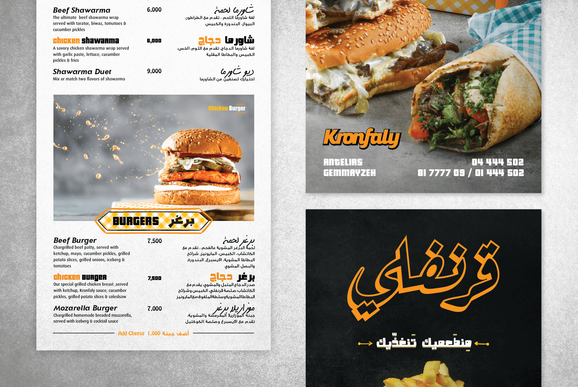 kronfaly_menu_burgers