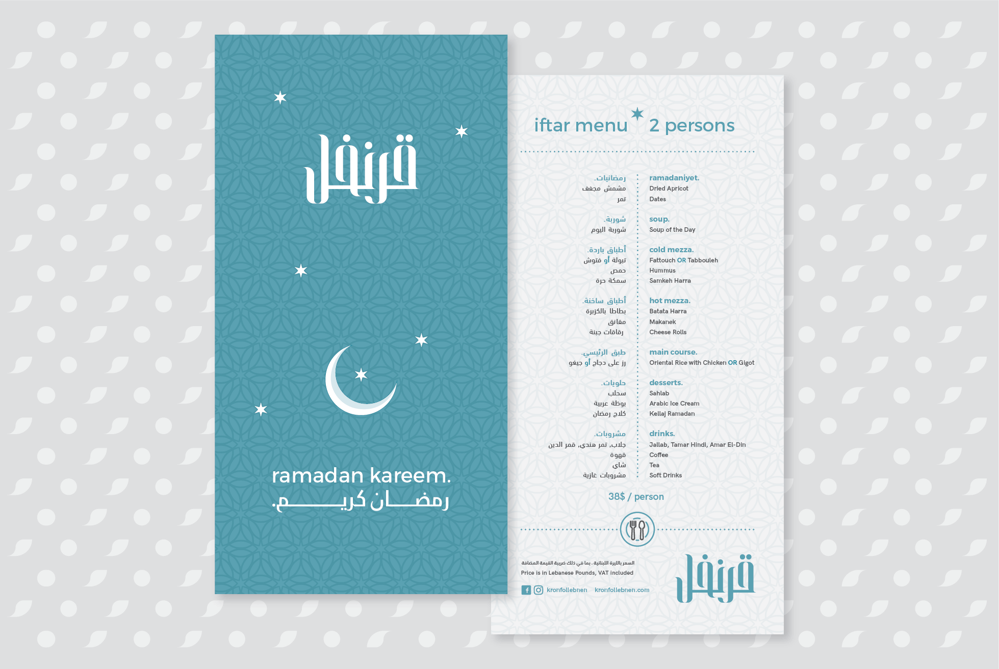 kronfol_rebranding_ramadan-set-menu